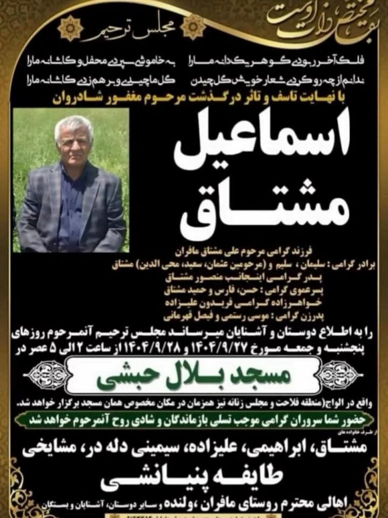 کۆچی دوایی پێشمەرگەیکی دێرینی کۆمەڵە