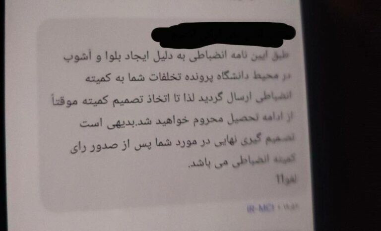 قه‌ده‌غه‌ی هاتوچۆی خوێندكارانی ناڕازی بۆ زانكۆی به‌هه‌شتی تاران
