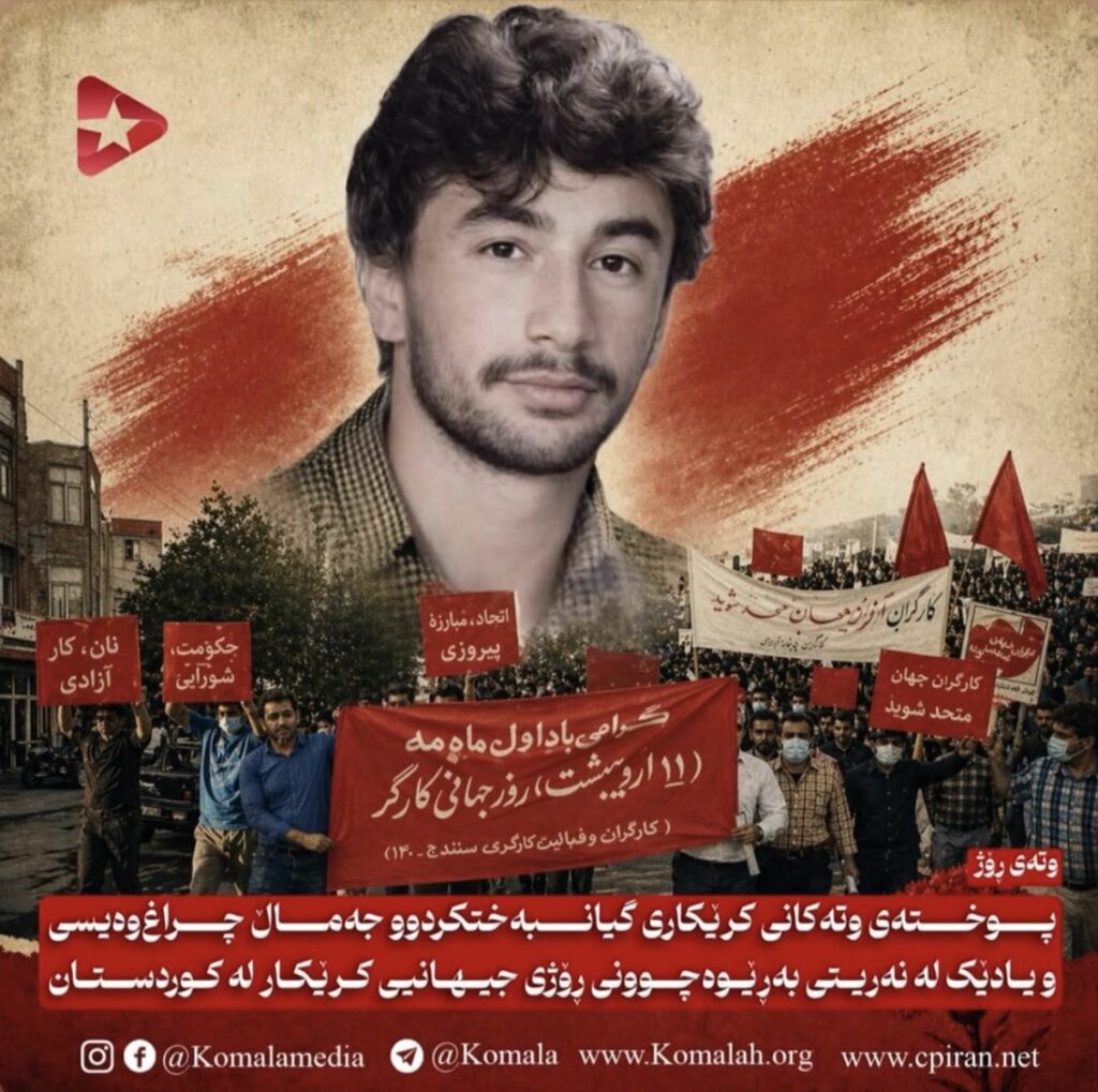 پوختەی وتەکانی کرێکاری گیانبەختکردوو جەماڵ چراغوەیسی و یادێک لە نەریتی بەڕێوەچوونی ڕۆژی جیهانیی کرێکار لە کوردستان