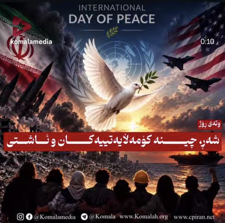 شەڕ، چینە کۆمەڵایەتییەکان و ئاشتی