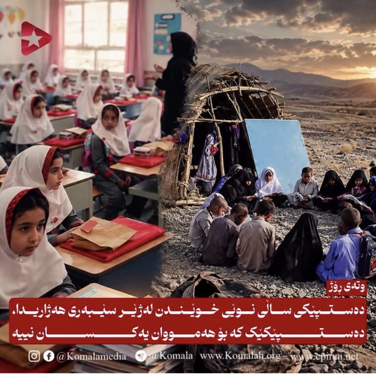 دەستپێکی ساڵی نوێی خوێندن لەژێر سێبەری هەژاریدا، دەستپێکێک کە بۆ هەمووان یەکسان نییە
