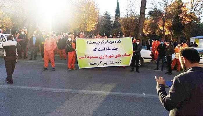 ناڕەزایەتی کرێکارانی بەشی ژینگەی شارەوانی ئیلام