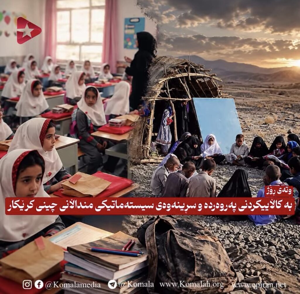 بە کاڵاییکردنی پەروەردە و سڕینەوەی سیستەماتیکی منداڵانی چینی کرێکار