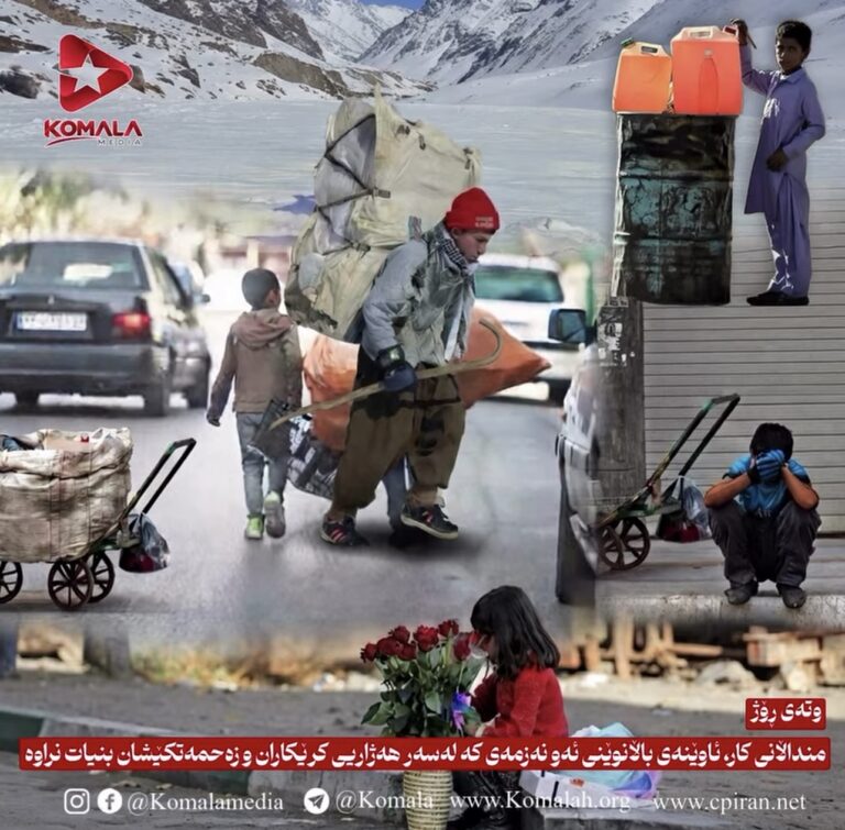 منداڵانی کار، ئاوێنەی باڵانوێنی ئەو نەزمەی کە لەسەر هەژاریی کرێکاران و زەحمەتکێشان بنیات نراوە