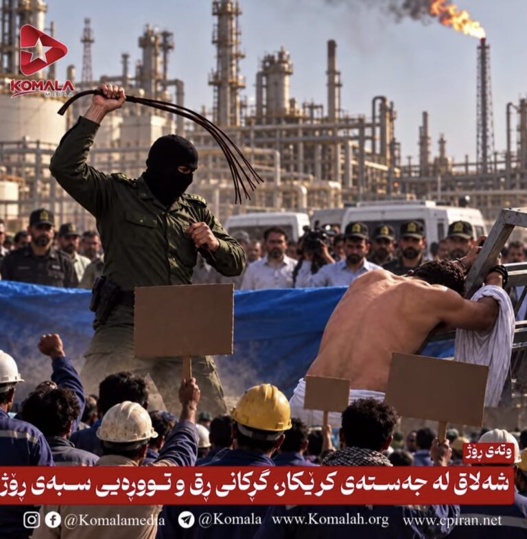 شەلاق لە جەستەی کرێکار ،گڕکانی ڕق و تووڕەیی سبەی ڕۆژ