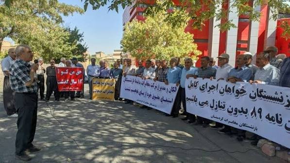 کۆبوونەوەی ناڕەزایەتیی خانەنشینکراوانی دەزگای هەواڵگری لە شاری کرماشان