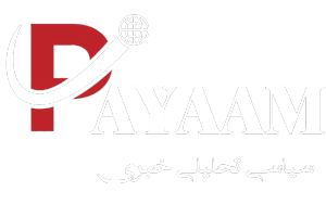 پیام سایت سیاسی خبری
