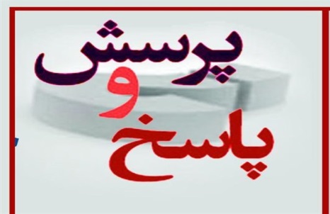 نگاهی به مفهوم دولت – پرسش و پاسخ