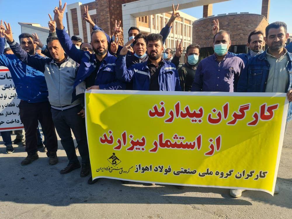 تداوم اعتصاب و راهپیمایی اعتراضی کارگران گروه ملی فولاد