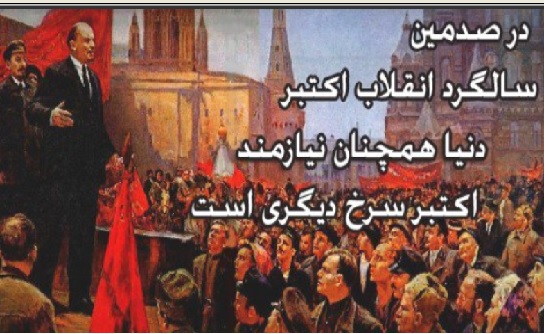 سخنی به مناسبت صدمین سالگرد مرگ لنین