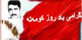 تبریک و پیروزباش از طرف کارگران شهرک های صنعنی شماره ۱و۲و۳ سنندج