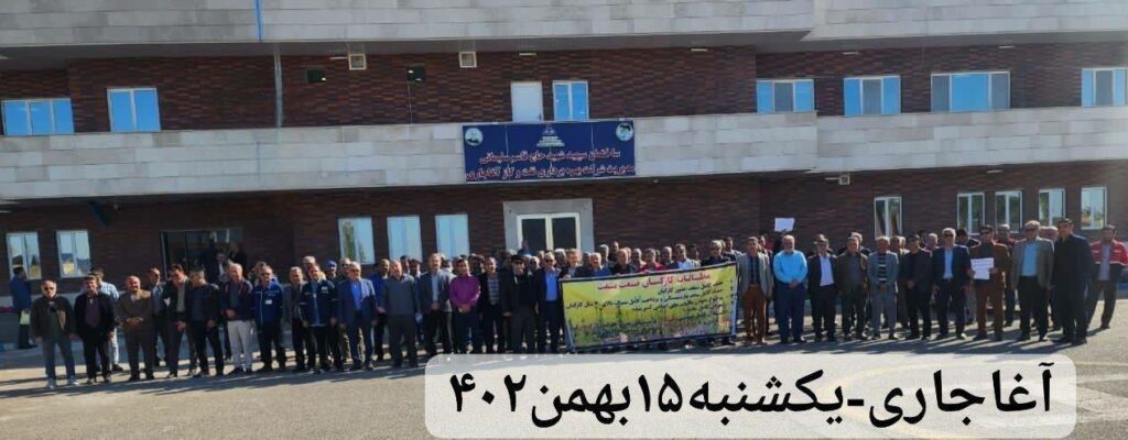 ادامه تجمع اعتراضی کارگران شرکت نفت وگاز آغاجاری