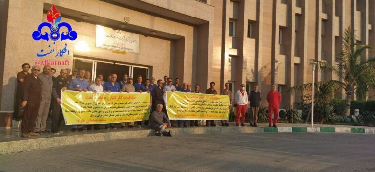 اعتراض کارکنان رسمی شاغل در شرکت نفت فلات قاره جزیره خارک