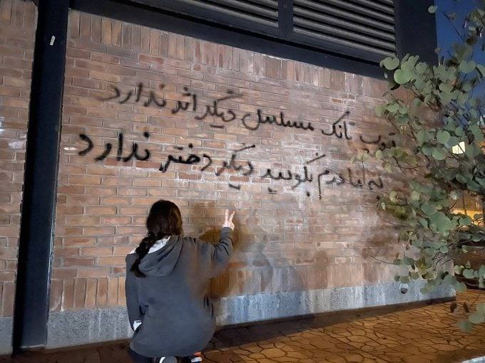 شعارنویسی جوانان آزادیخواه در تهران و مشهد