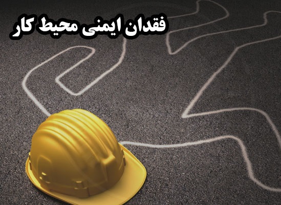 مصدومیت 4 کارگر در زنجان