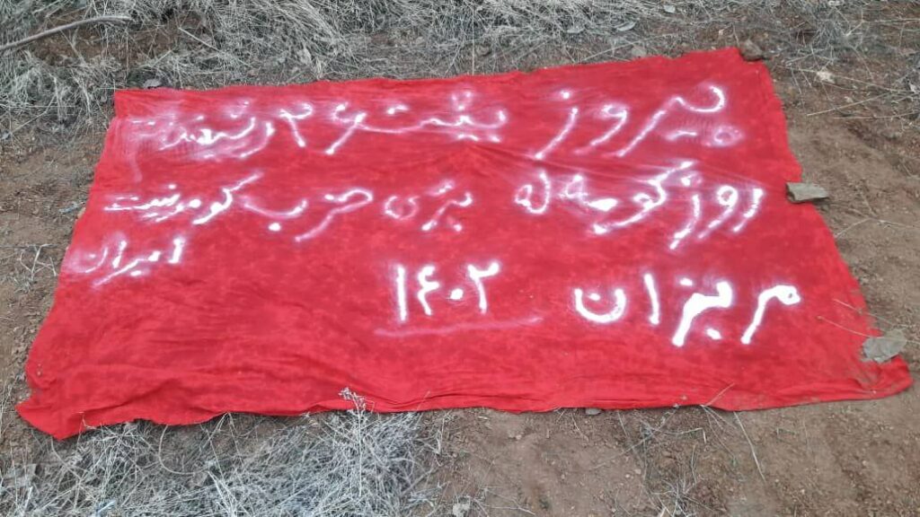 گرامیداشت 26 بهمن روز کومله در روستای عنبربزان سنندج