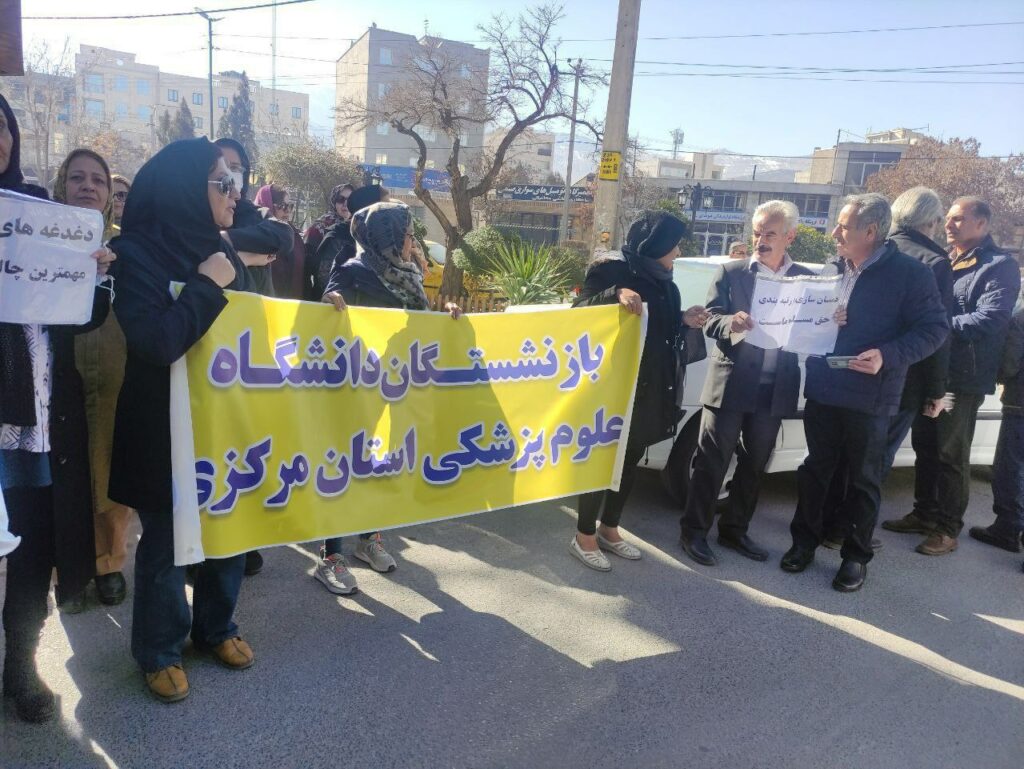 گردهمایی مشترک بازنشستگان کشوری و تأمین اجتماعی