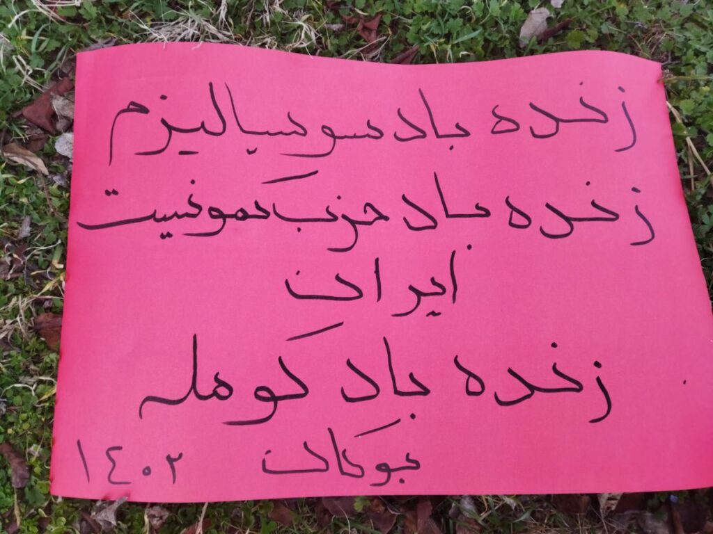 برگزاری مراسم روز جهانی زن در بوکان