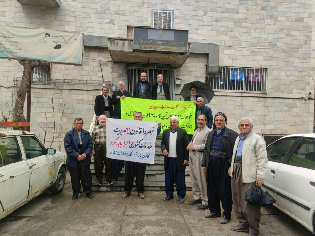 آخرین گردهمایی سراسری بازنشستگان مخابرات در سال 1402