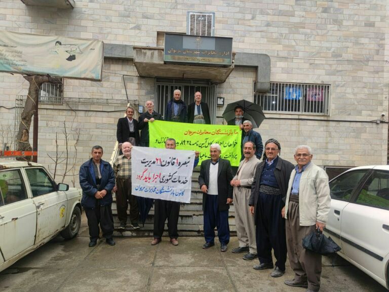 آخرین گردهمایی سراسری بازنشستگان مخابرات در سال 1402