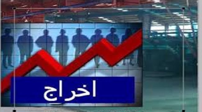 اخراج ۷ نفر از کارگران کارخانه آتیلا ارتوپد سنندج