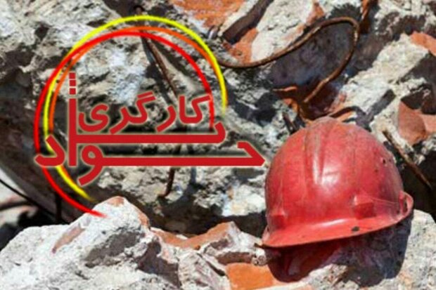 مصدومیت پنج کارگر در ایلام و تهران