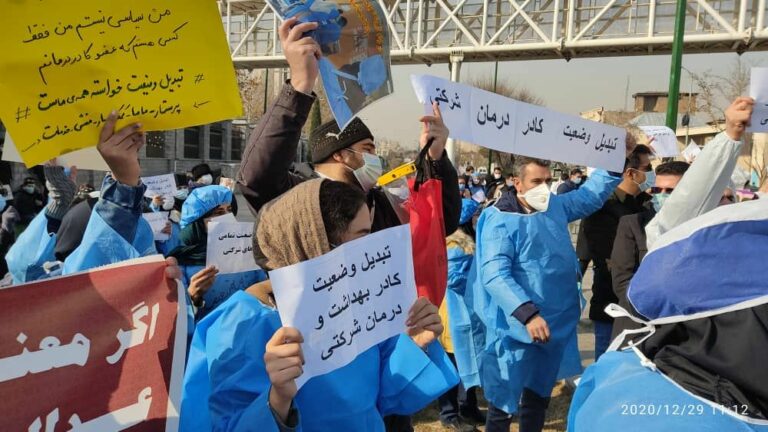 نارضایتی نیروهای شرکتی دانشگاه علوم پزشکی ایرانشهر