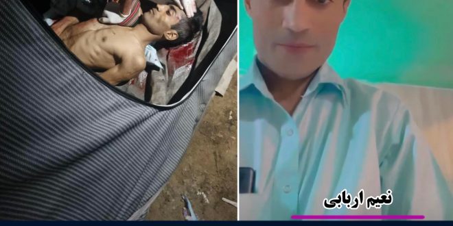 کشته شدن یک شهروند بلوچ