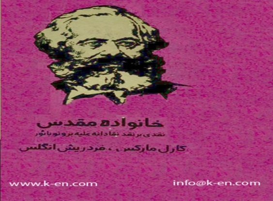 خانواده مقدس