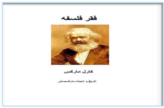 فقر فلسفه