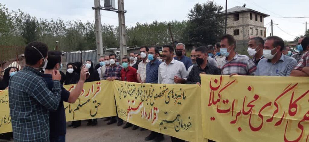اعتراض کارگران مخابرات خوزستان