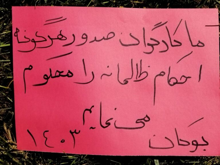 برگزاری مراسم روز جهانی کارگر در بوکان