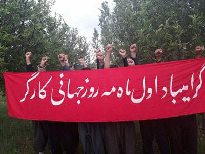 برگزاری مراسم روز جهانی کارگر در شهرک صنعتی سنندج