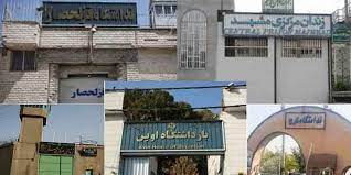 بیانیه زندانیان اعتصابی در زندان های ایران در یازدهمین هفته