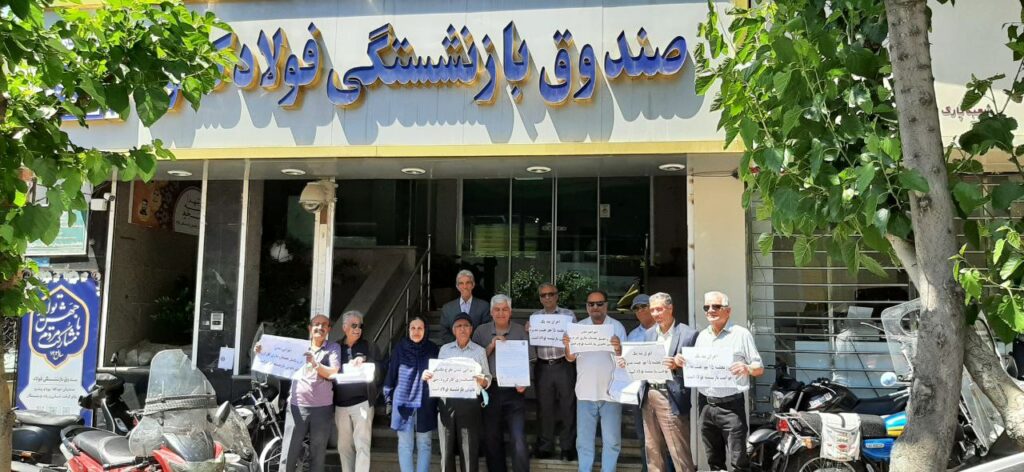 تجمع بازنشستگان در شهرهای مختلف