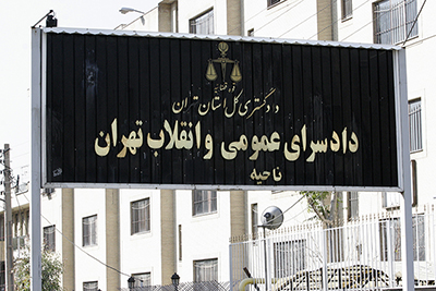 احضار سه بازنشسته کارگری به دادسرا