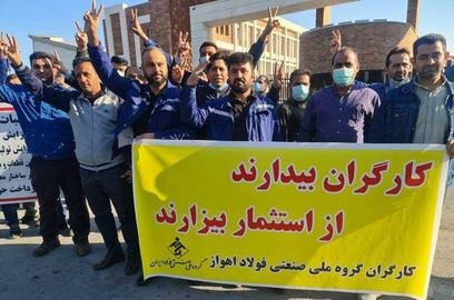 اعتراض کارگران فولاد گیلان به شیوه اجرای طرح طبقه‌بندی مشاغل