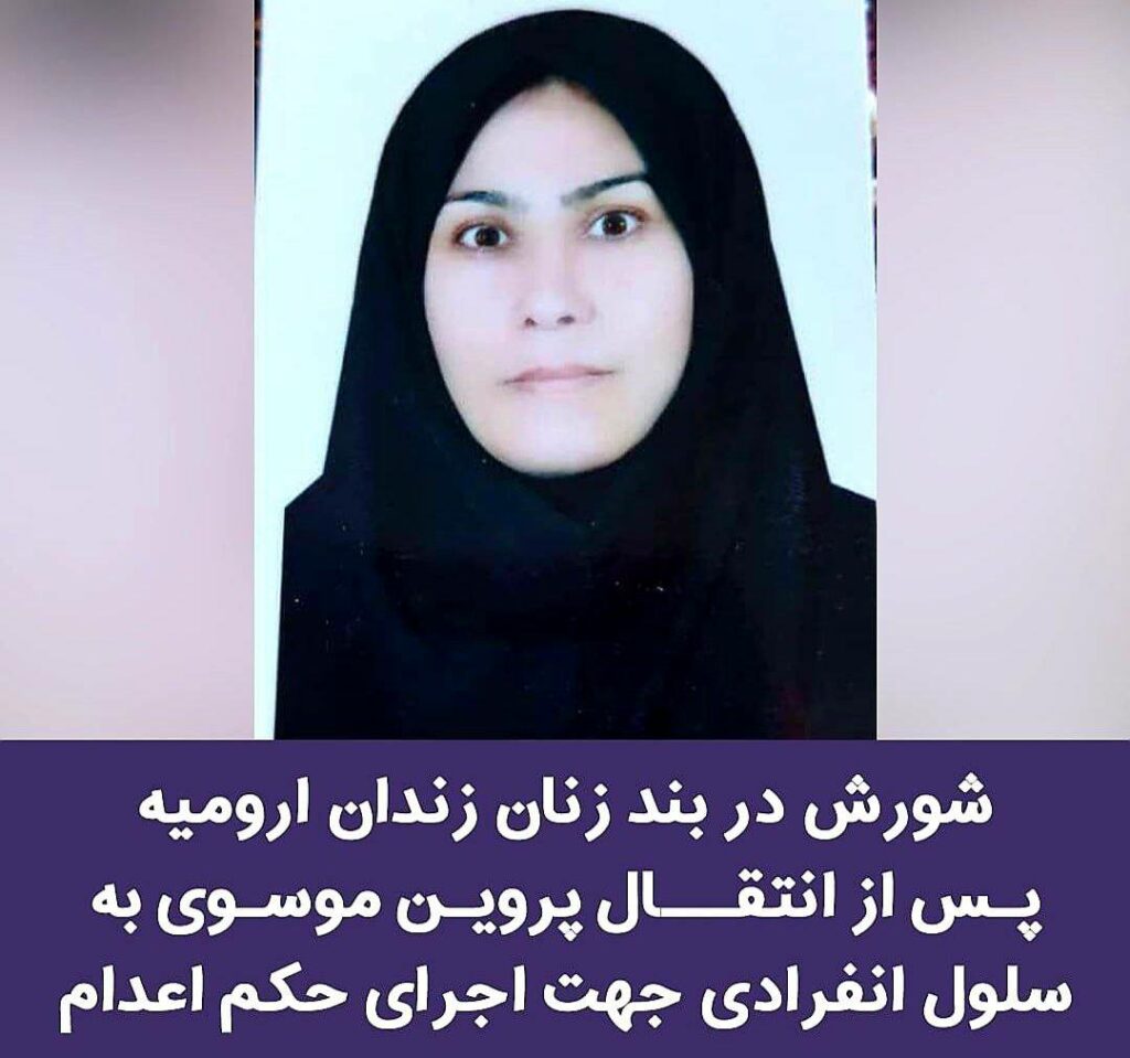 درگیری زنان زندانی با ماموران امنیتی در زندان مرکزی ارومیه