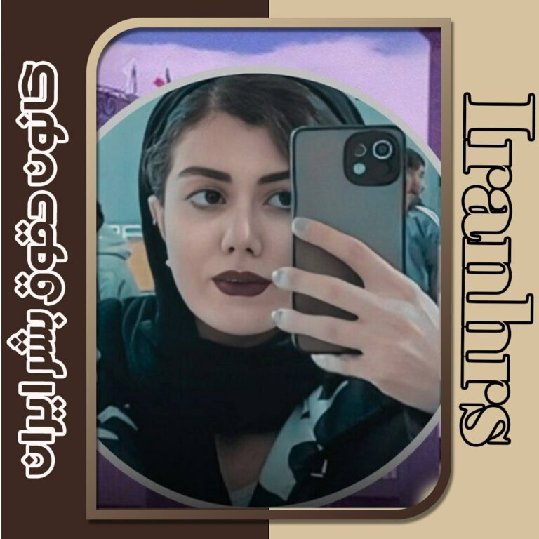 اقدام به خودکشی سمیه شفیعی دانشجوی پزشکی دانشگاه سنندج