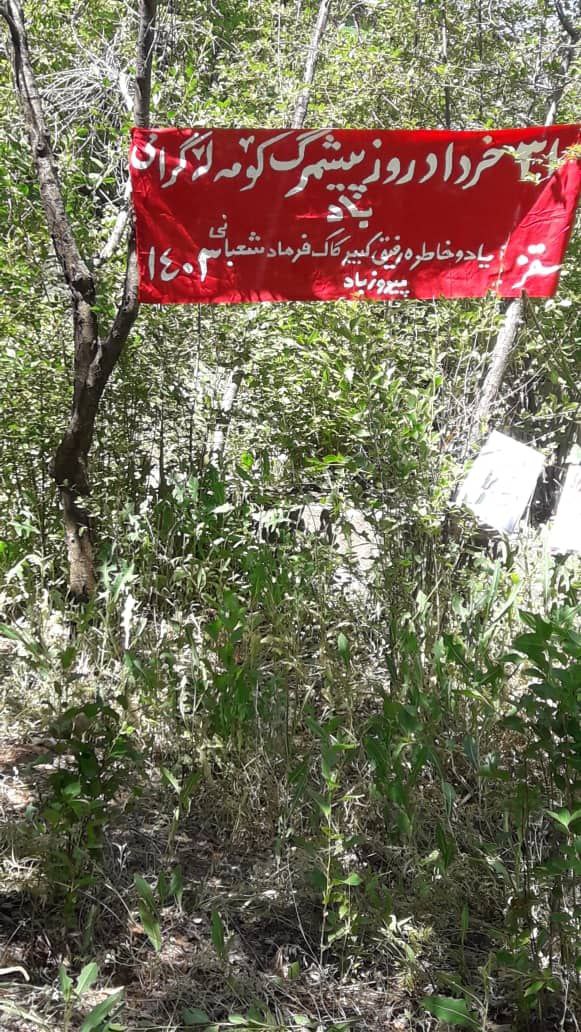 گرامیداشت ۳۱خرداد روز پیشمرگ کومهله در سقز