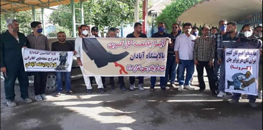 اعتصاب و تجمع کارگران پتروشیمی آبادان