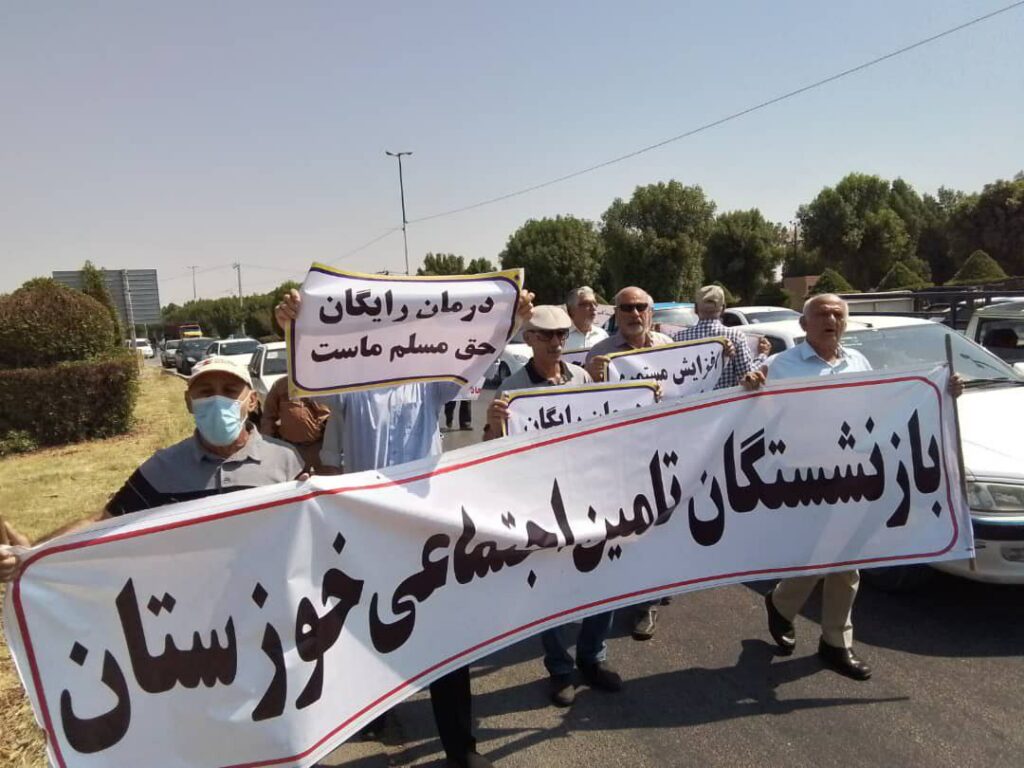 گردهمایی مشترک بازنشستگان کشوری و تأمین اجتماعی