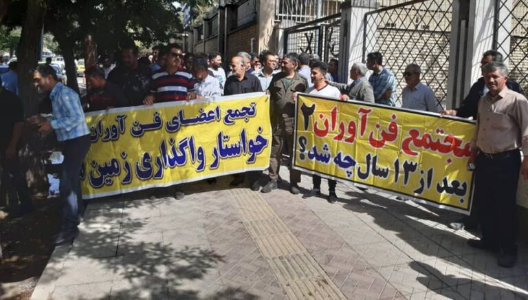 تجمع اعتراضی کارگران شرکت ذوب آهن ششدار ایلام
