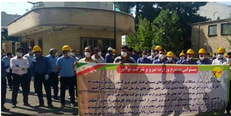 تجمع اپراتورهای پست فشار قوی برق تهران