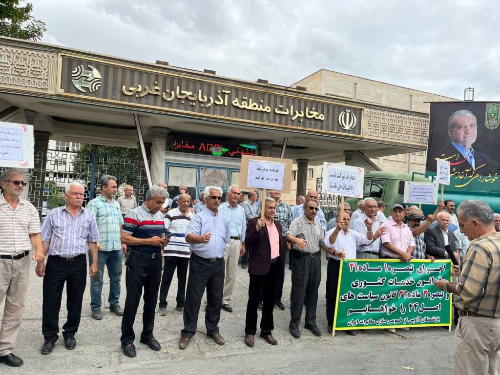 گردهمایی اعتراضی بازنشستگان مخابرات در شهرهای مختلف