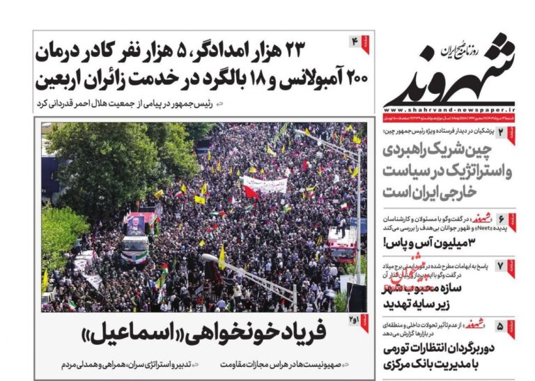 اهانت به جوانان به جای چاره جوئی