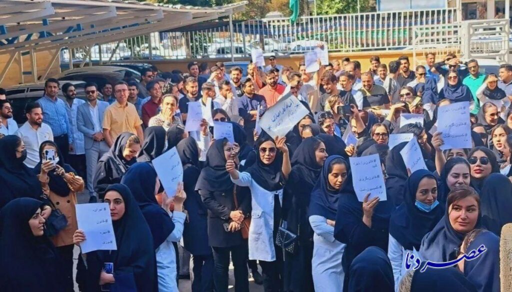 اعتراض گسترده کادر درمان بیمارستان‌های کشور به بی‌عدالتی