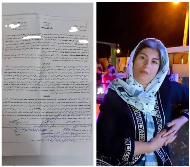 انفصال از خدمت کوکب بداغی‌پگاه فعال صنفی فرهنگیان خوزستان