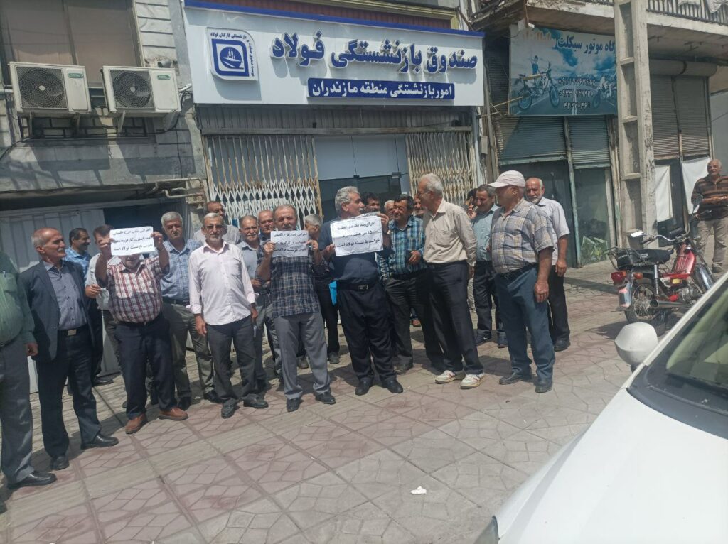 تجمع اعتراضی بازنشستگان صنایع فولاد در قائم شهر