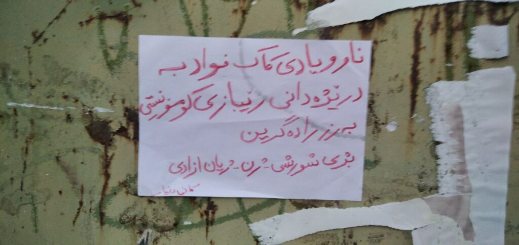 گرامیداشت یاد رفیق فواد مصطفی سلطانی در کانی دینار مریوان